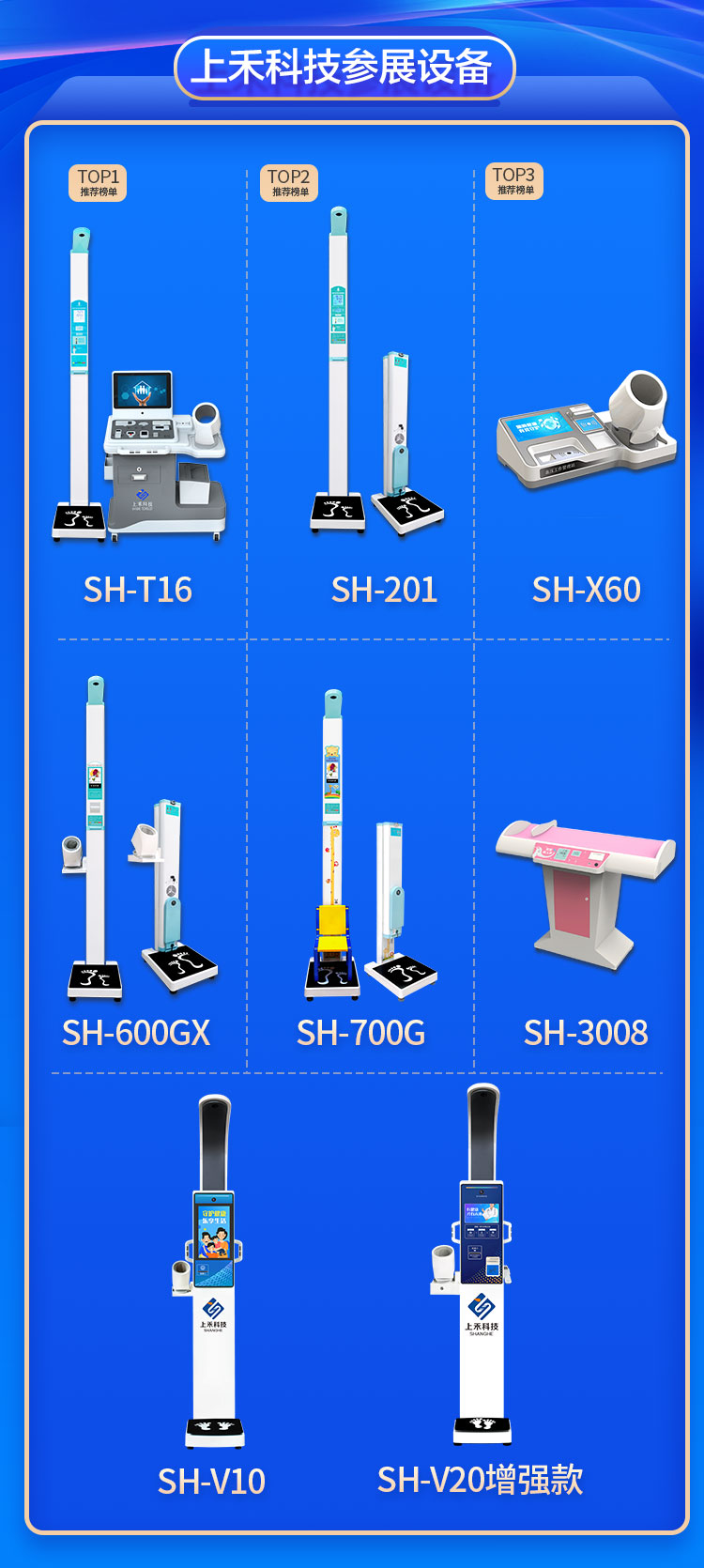 參展產(chǎn)品