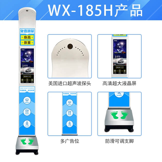 上禾WX-185H大屏微信共享廣告秤