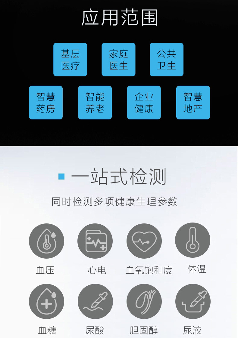 便攜式健康體檢一體機(jī)